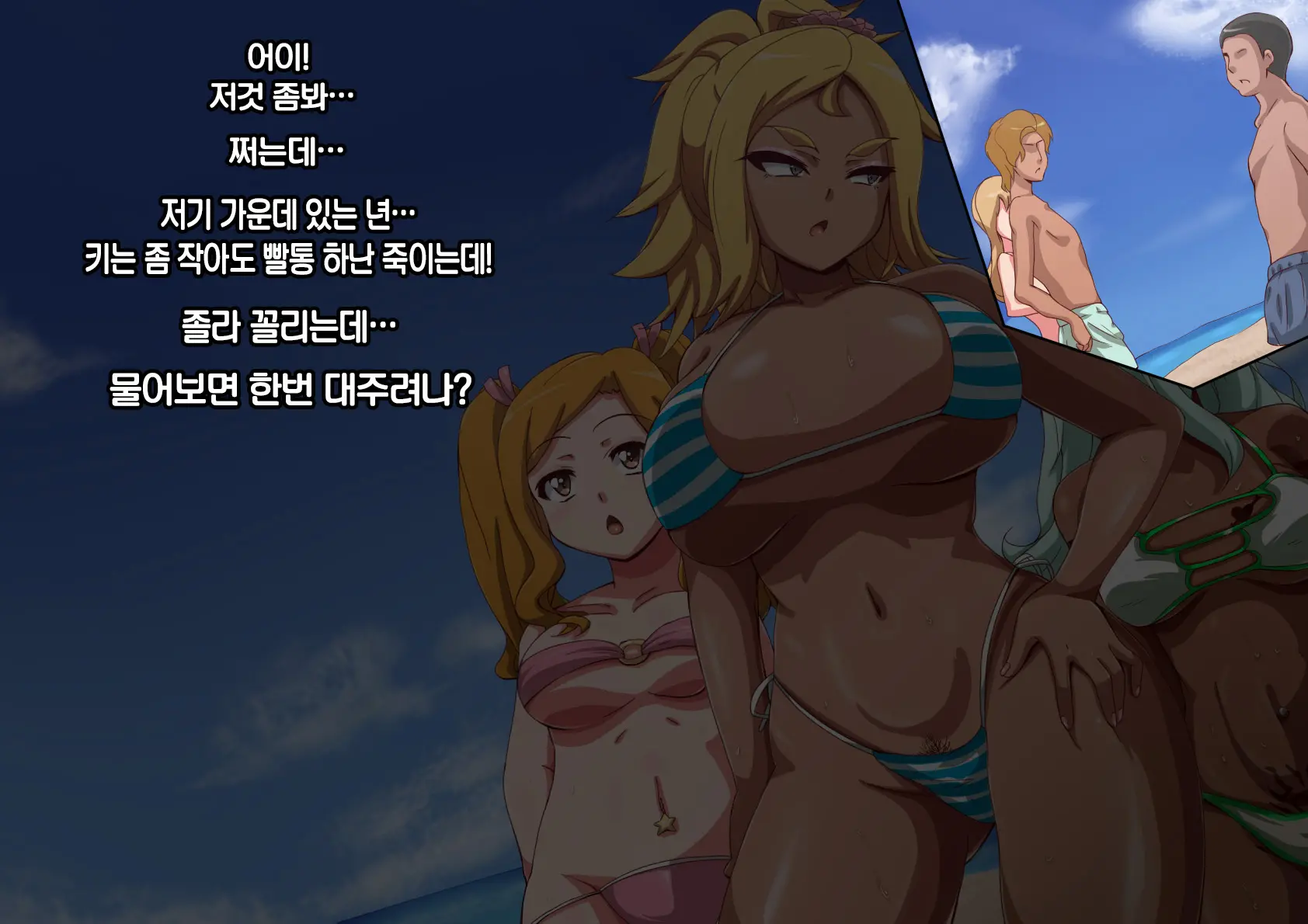 Namaiki Sports Shoujo No Gal Choukyou Kiroku - Chuuhen